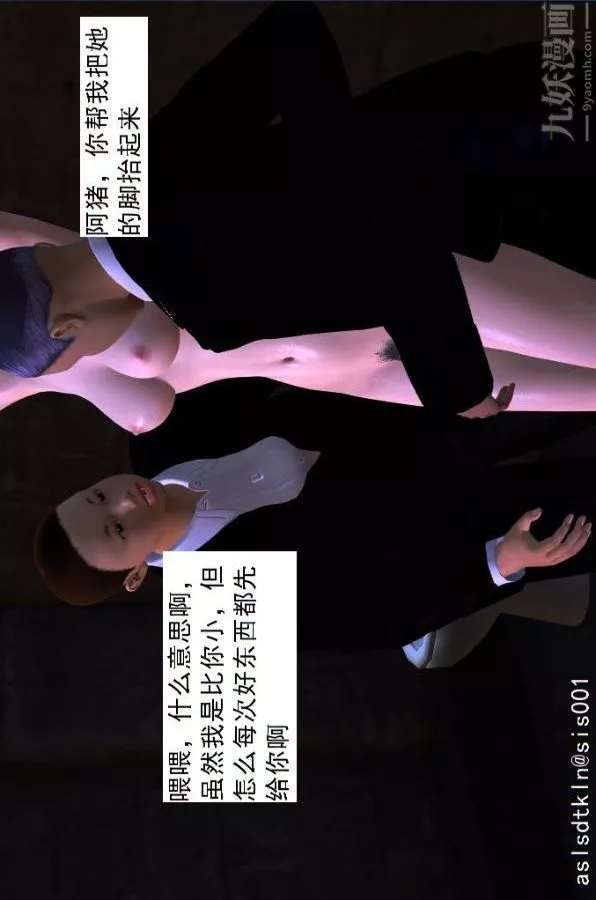 [3D]驱灵师-第04话-落入魔窟[下] - 图片 2