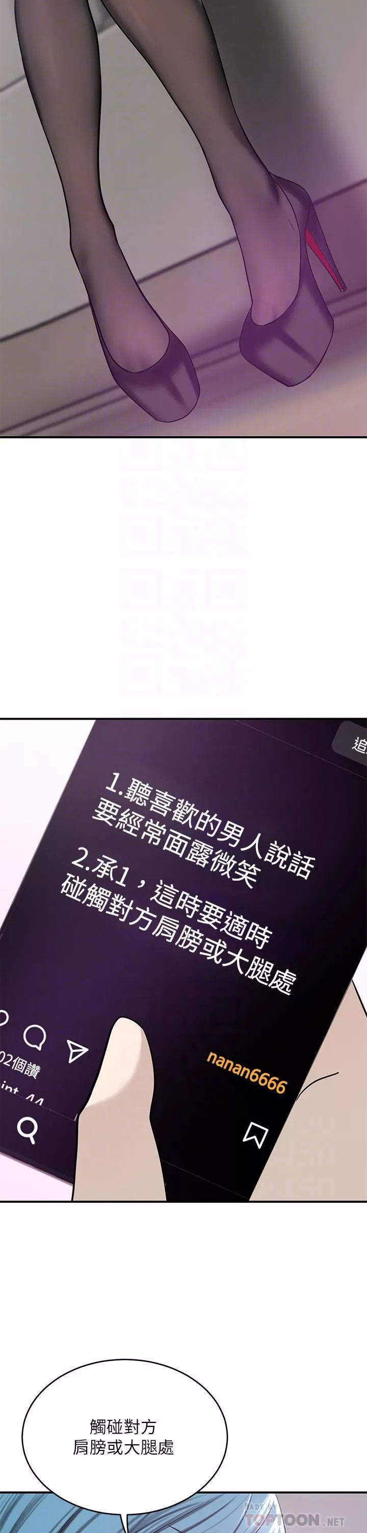 豪门人妻-第23话-阴道按摩 - 图片 6