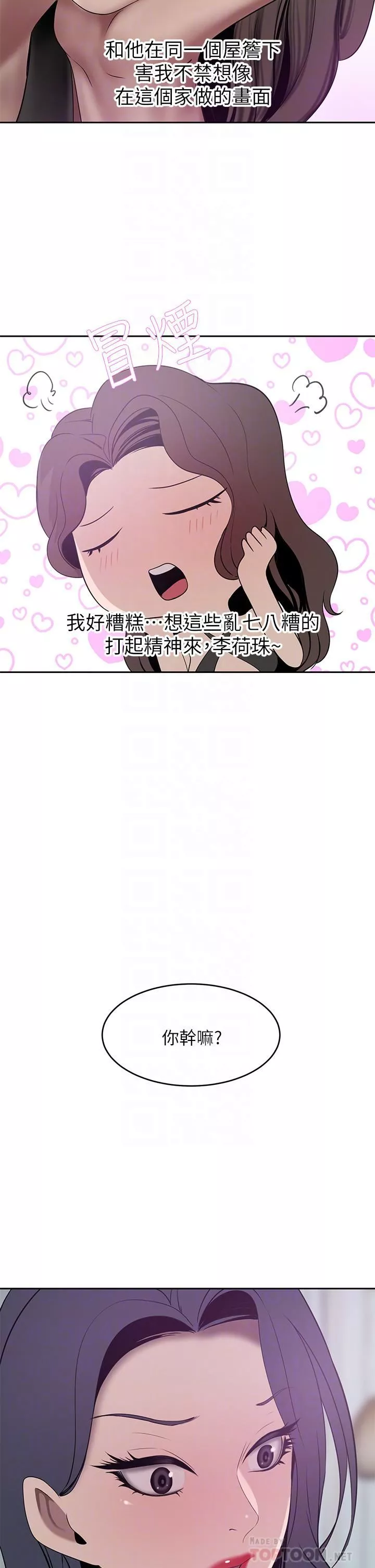 豪门人妻-第23话-阴道按摩 - 图片 18