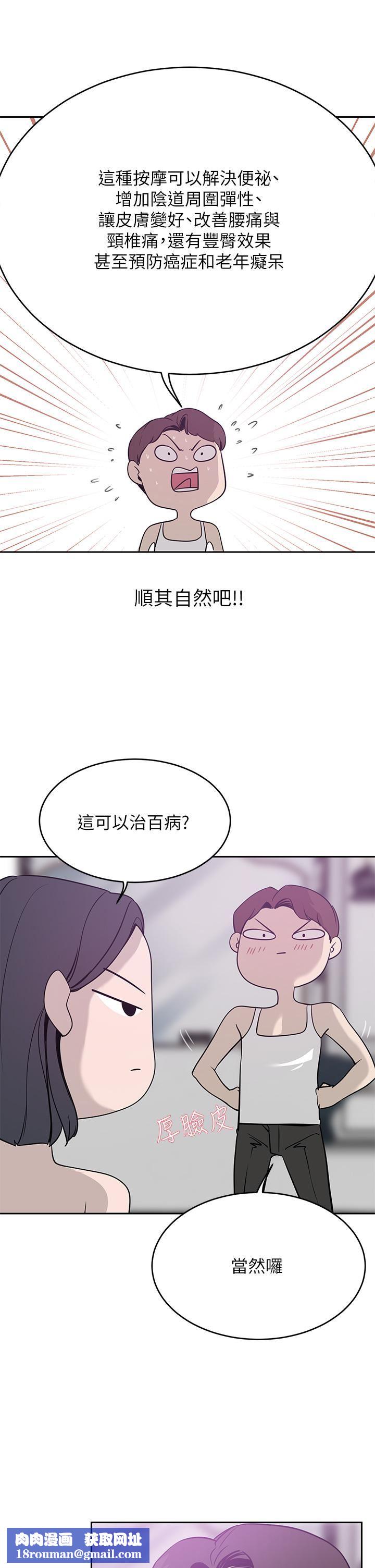 豪门人妻第23话-阴道按摩