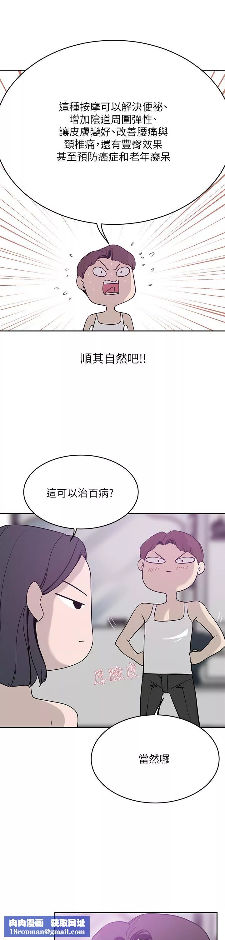 豪门人妻-第23话-阴道按摩 - 图片 24