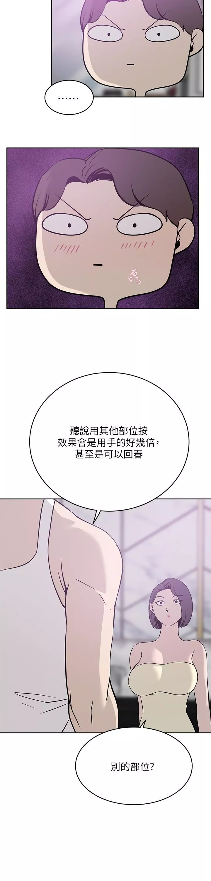 豪門人妻第23話-陰道按摩