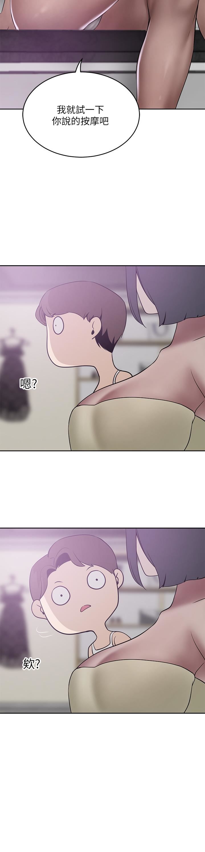 豪門人妻第23話-陰道按摩