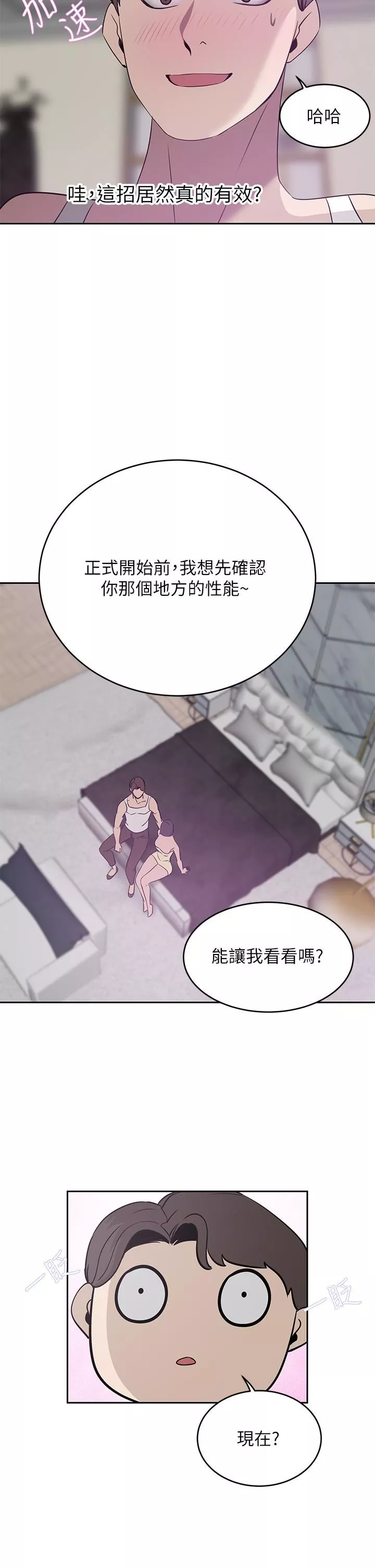 [3D]驱灵师-第04话-落入魔窟[下] - 图片 44