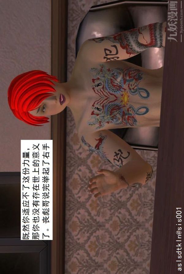 [3D]驅靈師第04話-落入魔窟[下]