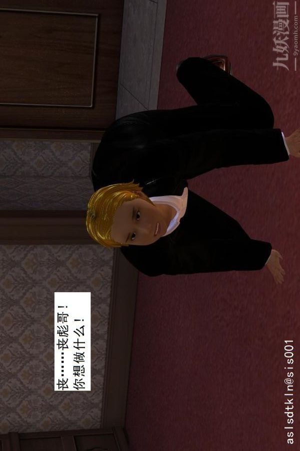 [3D]驱灵师第04话-落入魔窟[下]