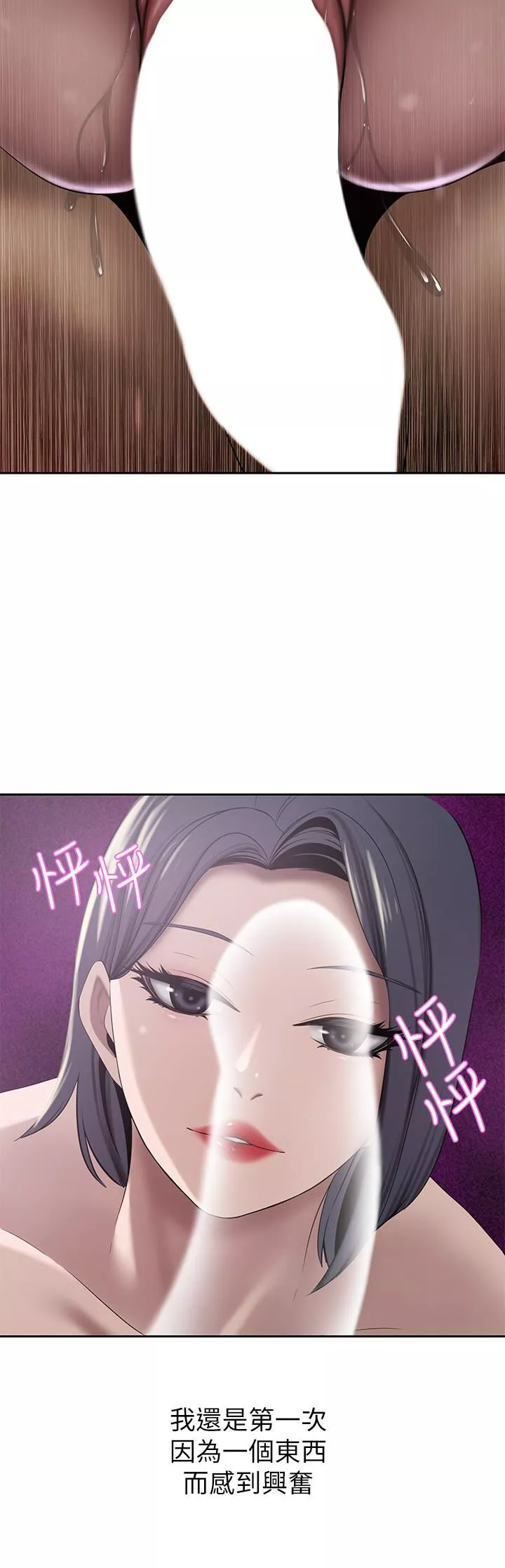 豪门人妻-第23话-阴道按摩 - 图片 42