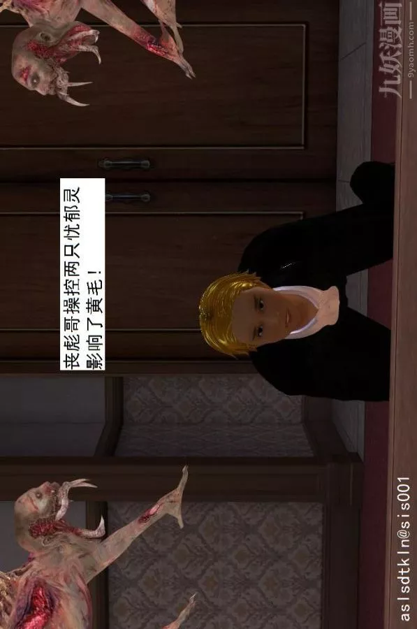 [3D]驅靈師第05話-融合[上]