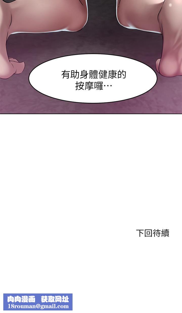 豪门人妻第23话-阴道按摩