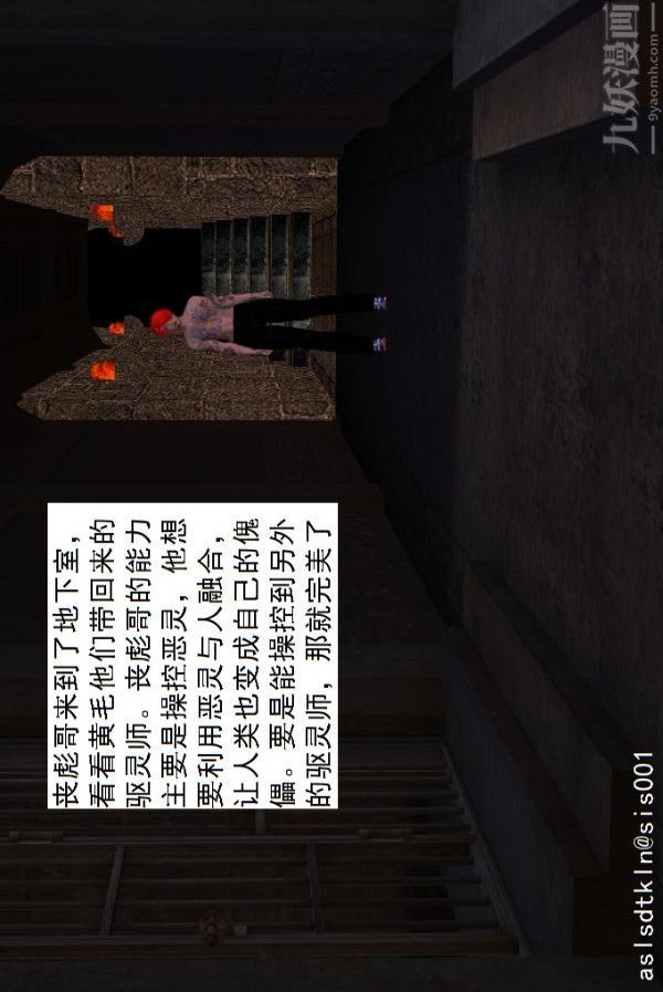 [3D]驱灵师第05话-融合[上]