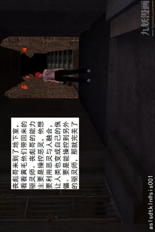 [3D]驱灵师-第05话-融合[上] - 图片 6
