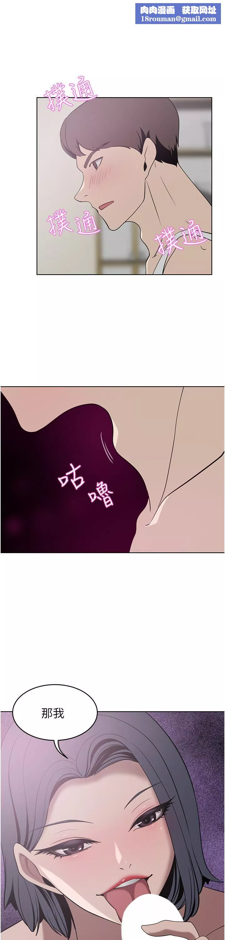 豪門人妻第24話-拜託幹翻我!!