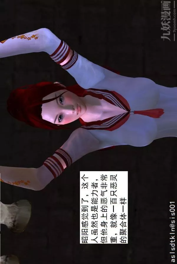 [3D]驱灵师-第05话-融合[上] - 图片 9