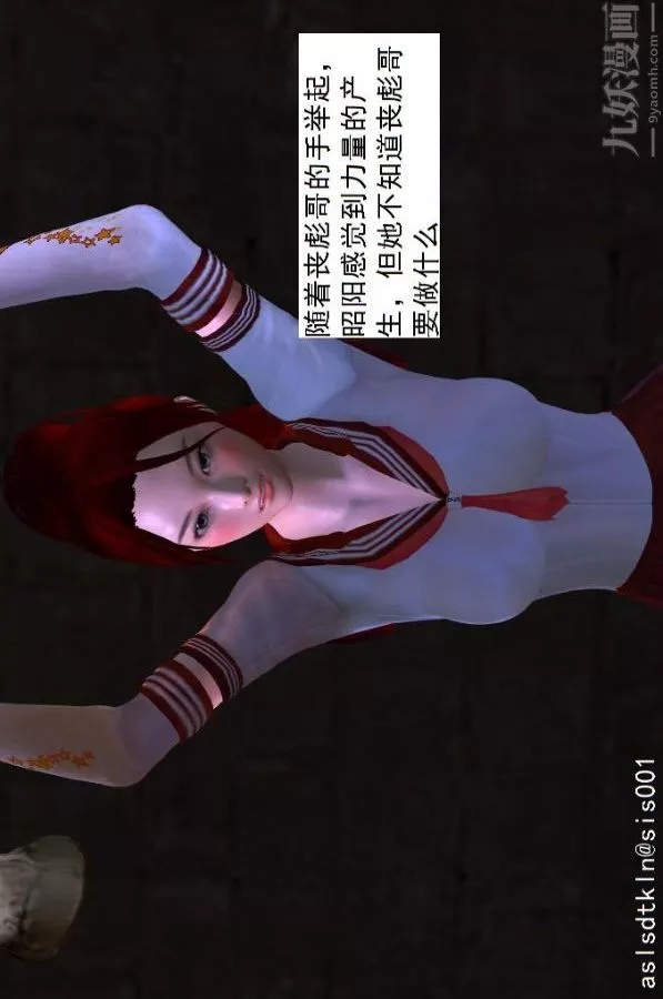 [3D]驱灵师-第05话-融合[上] - 图片 13
