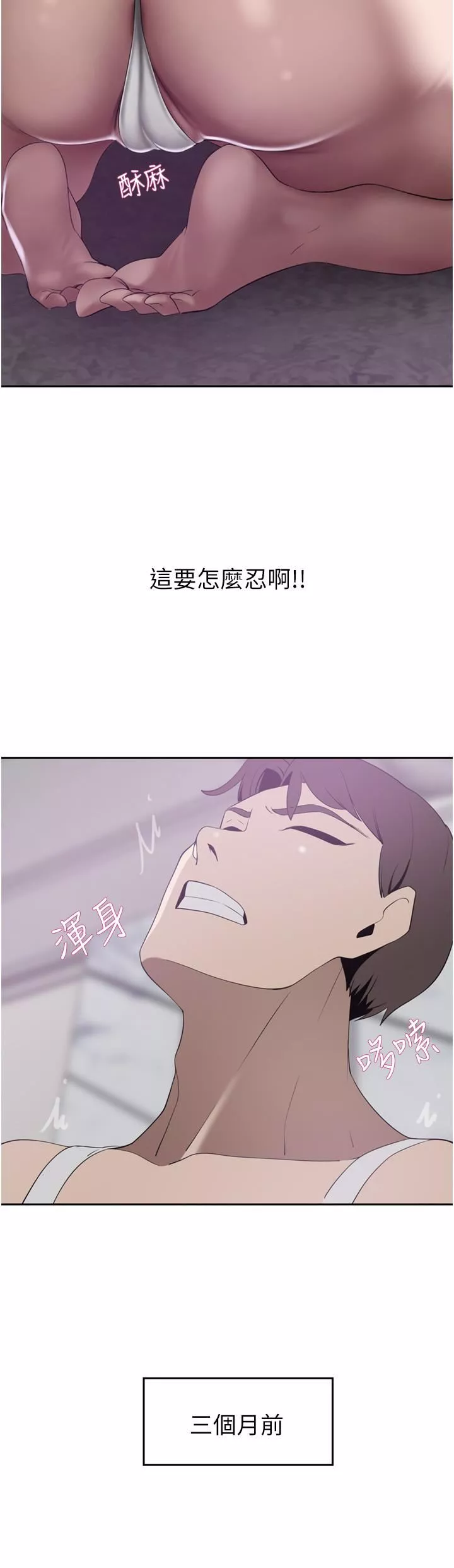 豪門人妻第24話-拜託幹翻我!!