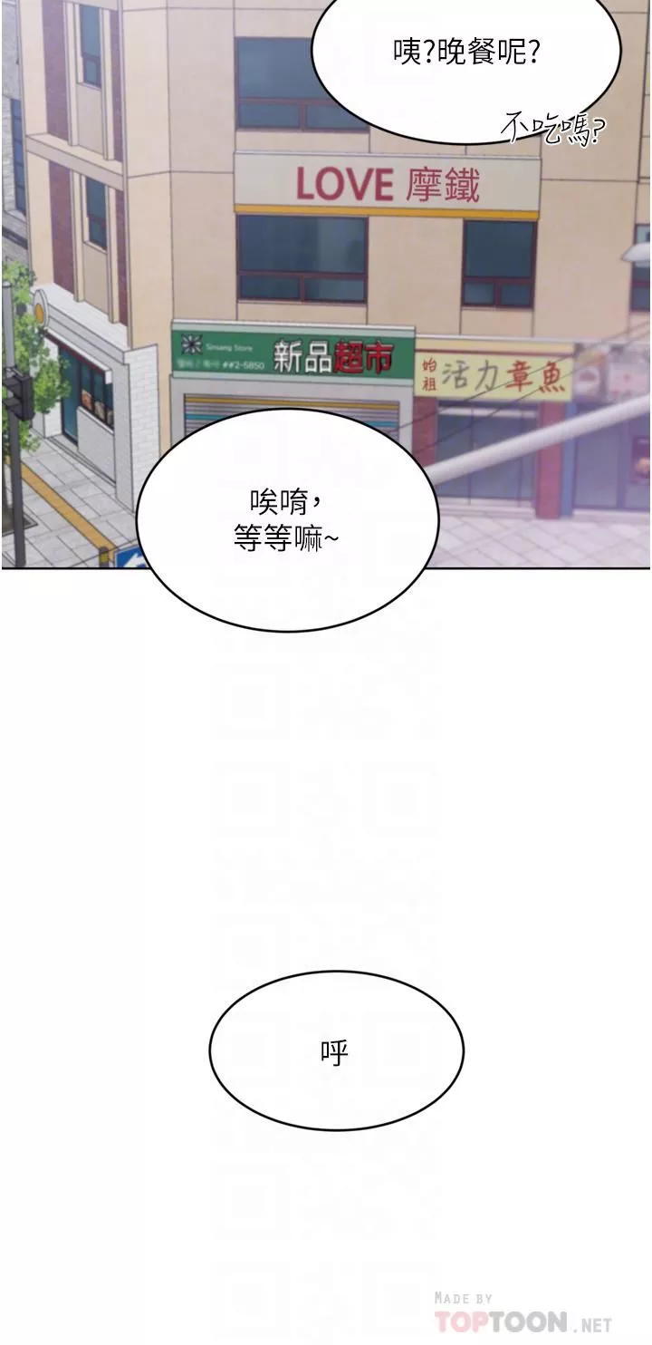 豪门人妻-第24话-拜託干翻我!! - 图片 12