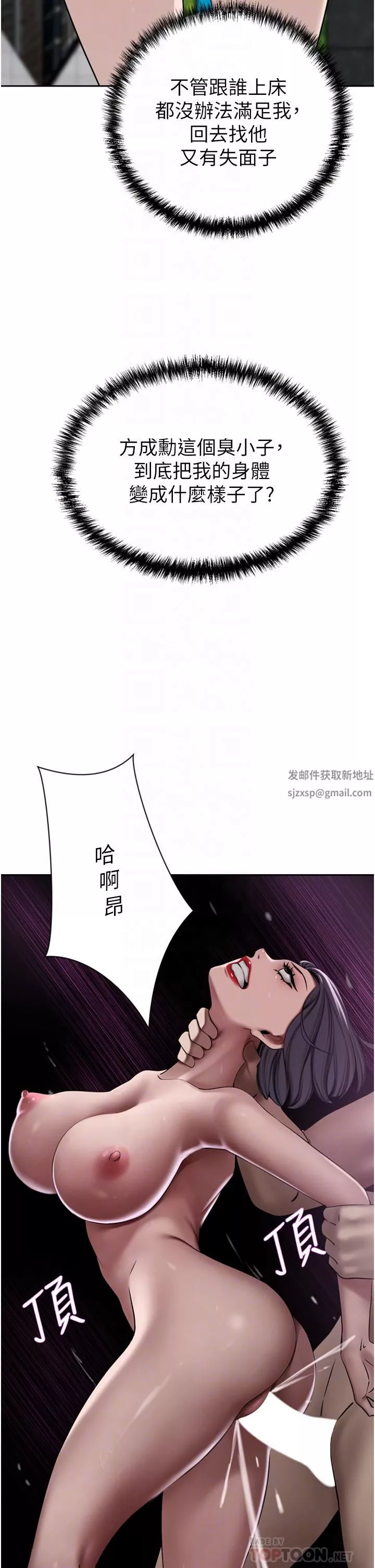 豪門人妻第24話-拜託幹翻我!!