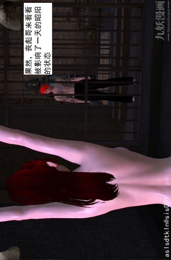 [3D]驅靈師第05話-融合[上]