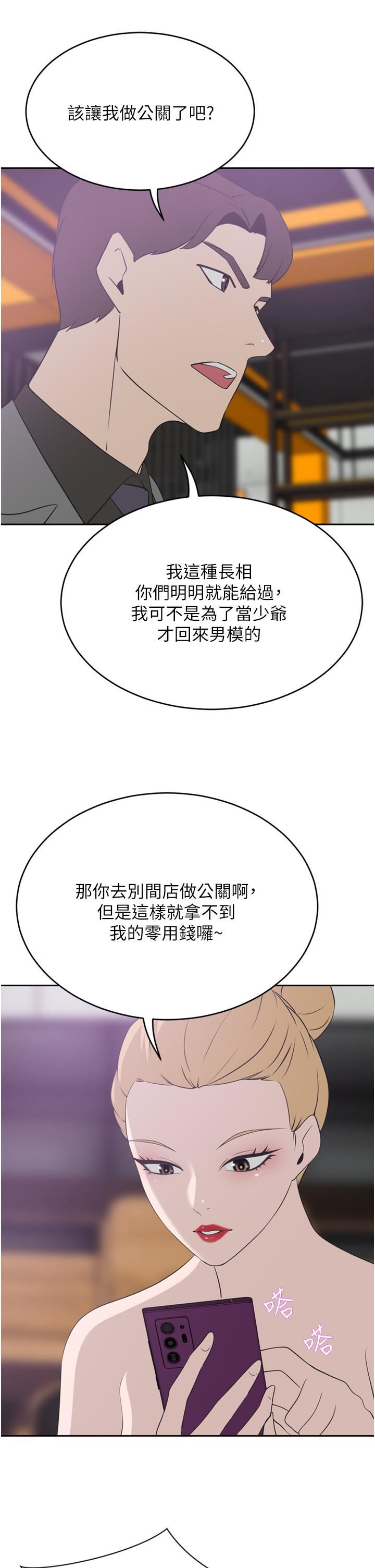 豪门人妻第24话-拜託干翻我!!