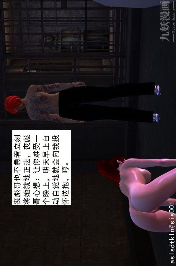 [3D]驱灵师第05话-融合[上]