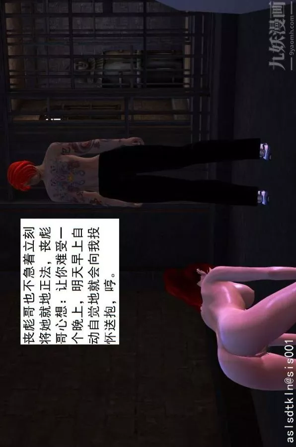 [3D]驱灵师-第05话-融合[上] - 图片 37