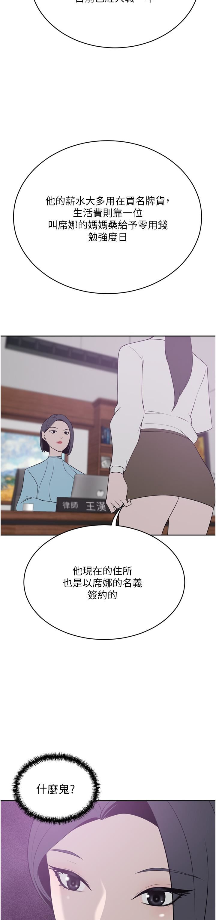 豪门人妻第24话-拜託干翻我!!