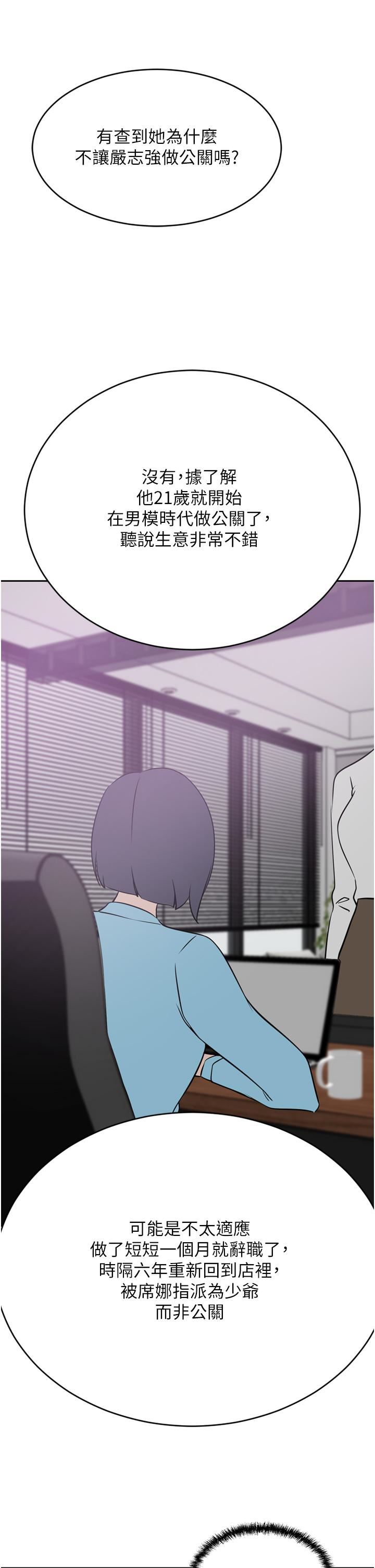 豪门人妻第24话-拜託干翻我!!