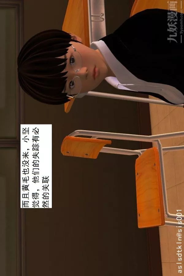 [3D]驱灵师-第05话-融合[上] - 图片 41