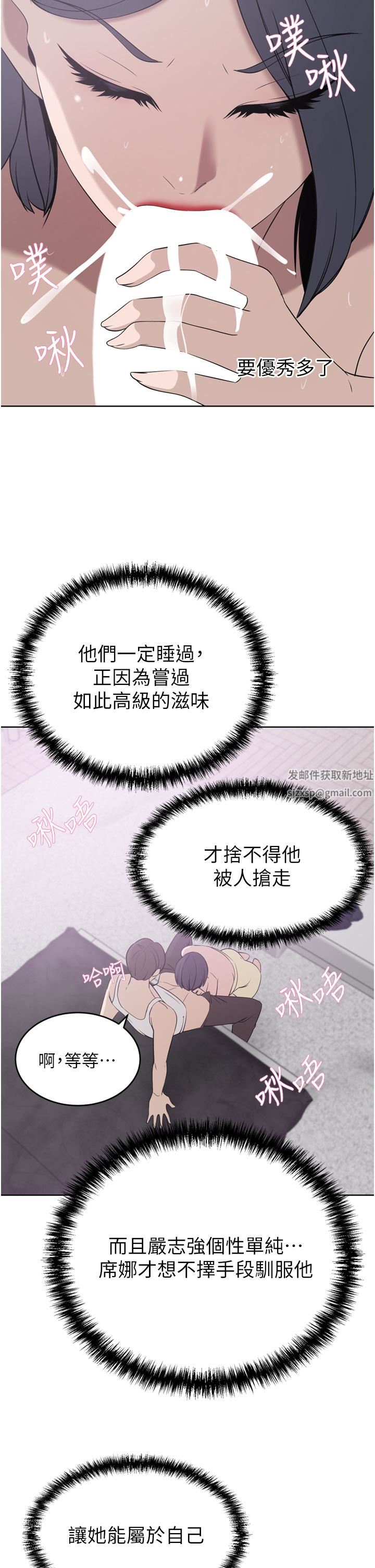 豪門人妻第24話-拜託幹翻我!!