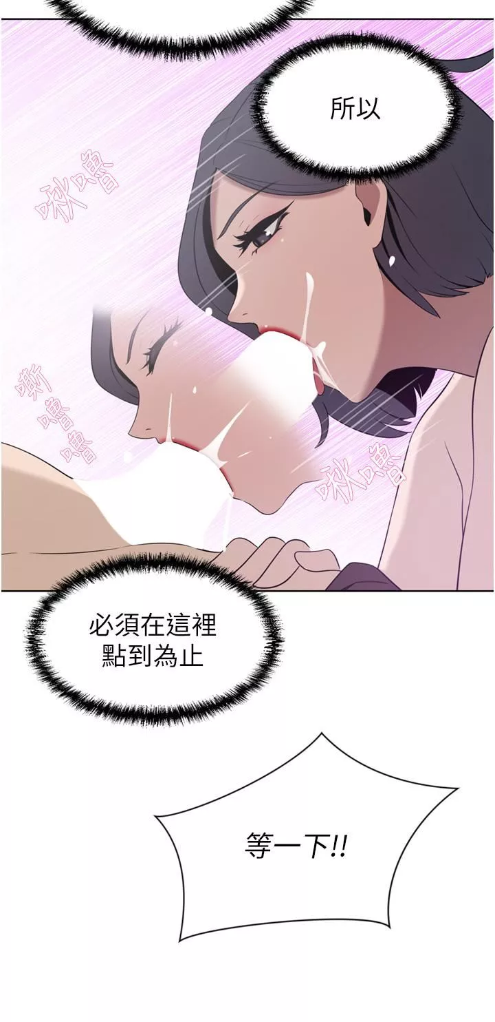 豪門人妻第24話-拜託幹翻我!!