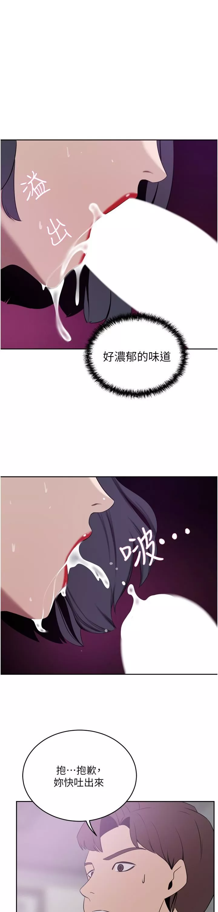 豪门人妻-第24话-拜託干翻我!! - 图片 37