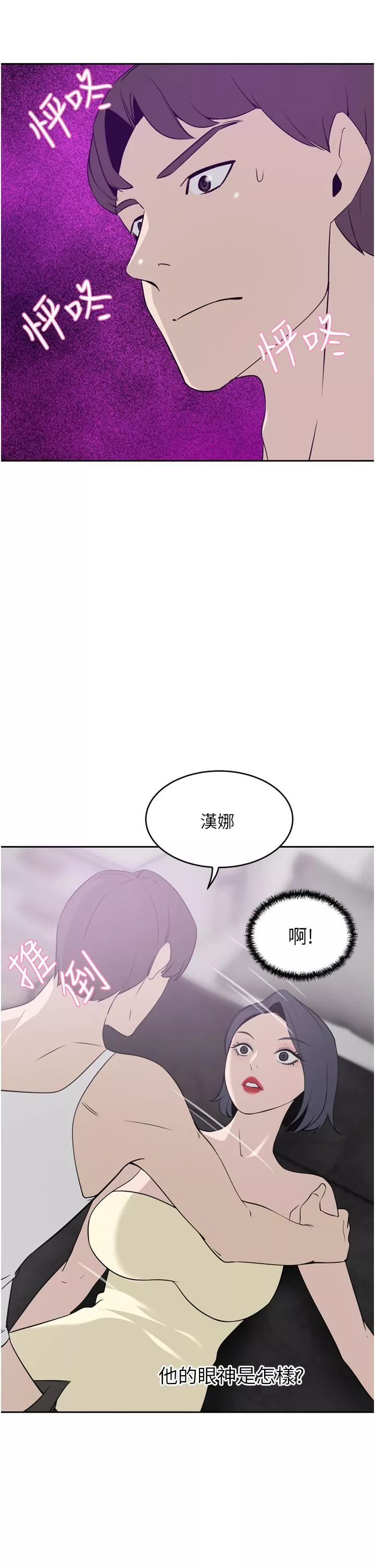 豪門人妻第24話-拜託幹翻我!!
