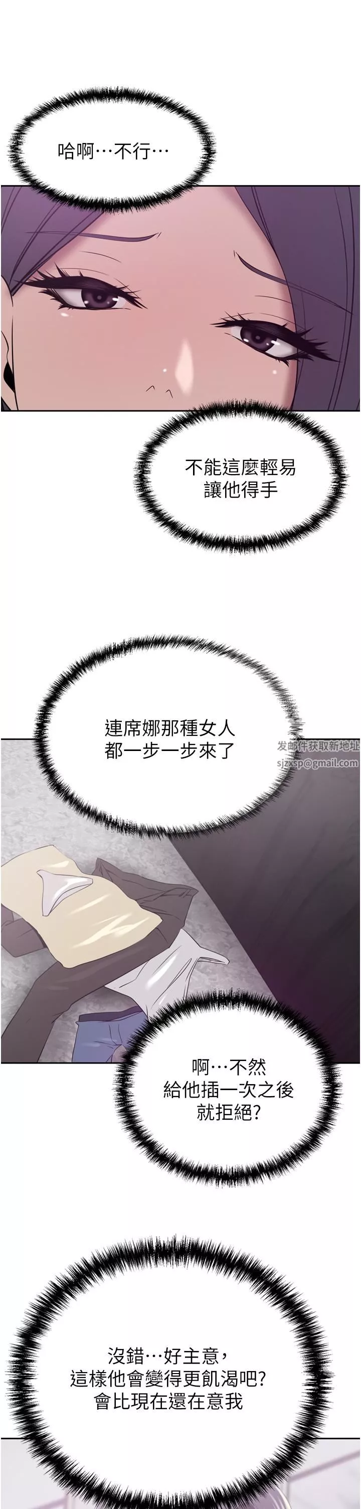 豪門人妻第24話-拜託幹翻我!!