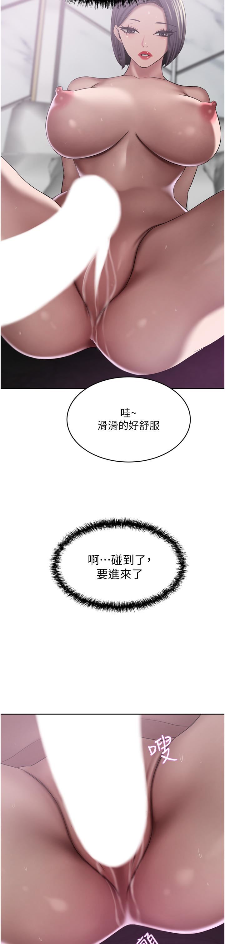 豪门人妻第24话-拜託干翻我!!