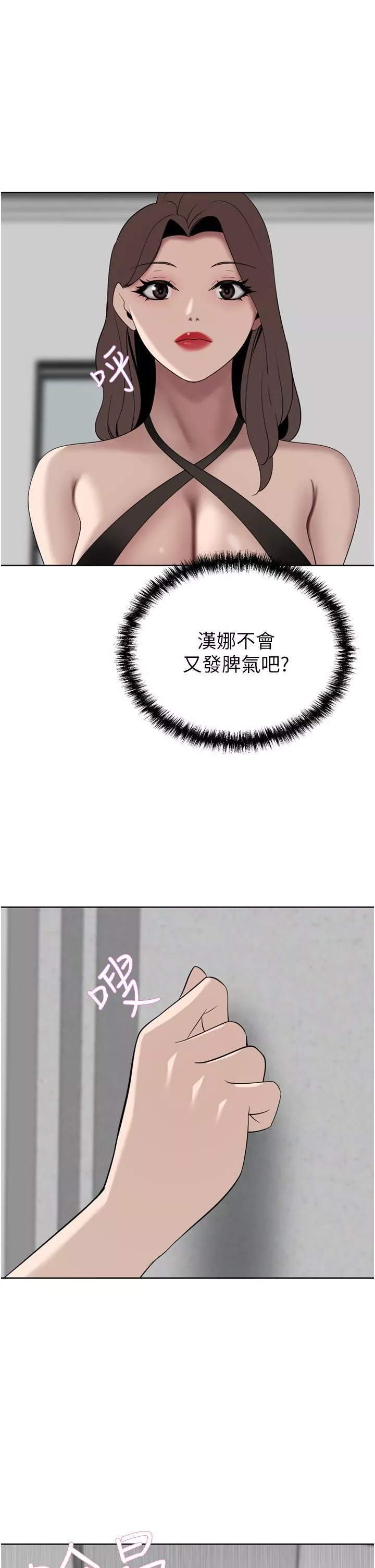 豪門人妻第24話-拜託幹翻我!!