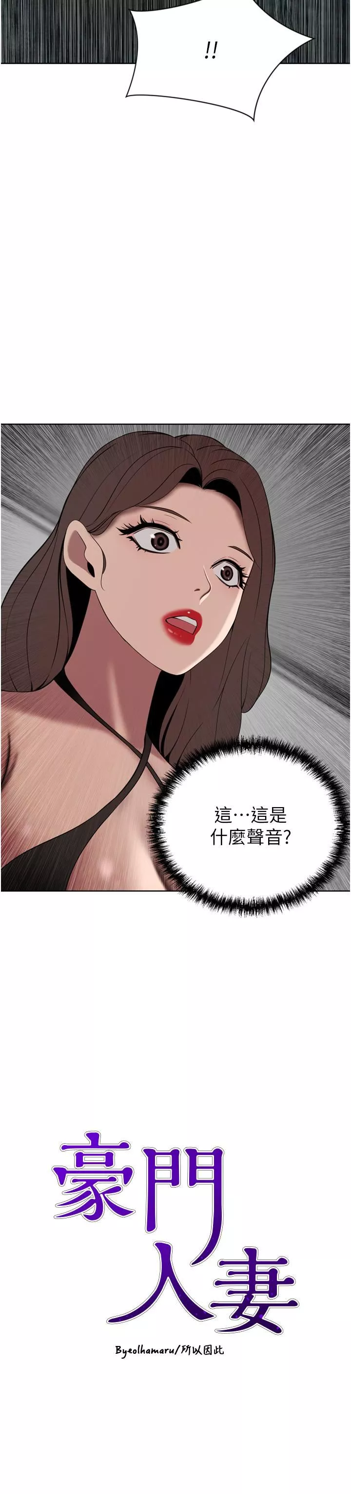 豪门人妻-第25话-汉娜的积极进攻 - 图片 3