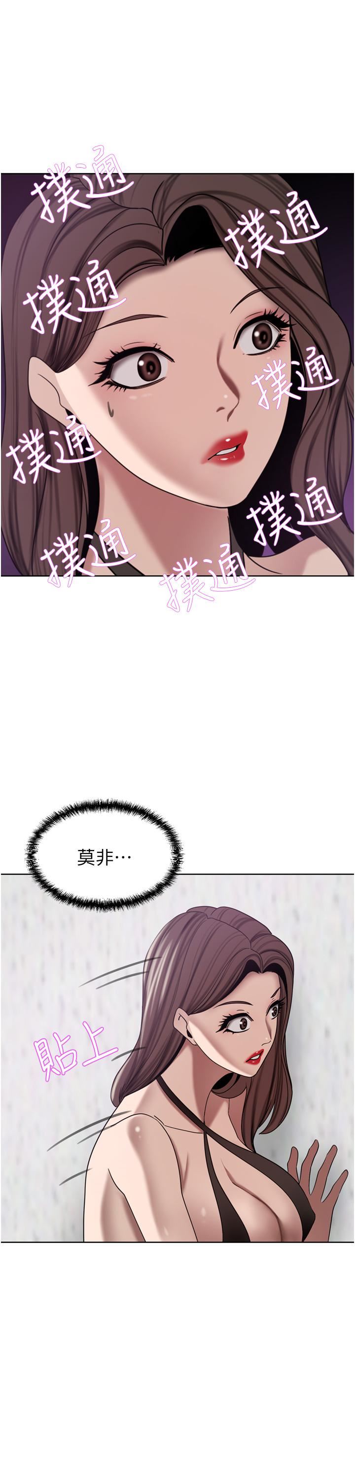 豪門人妻第25話-漢娜的積極進攻