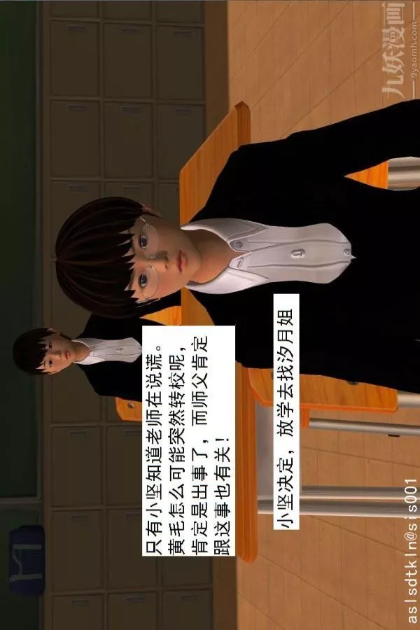 [3D]驱灵师-第05话-融合[下] - 图片 46