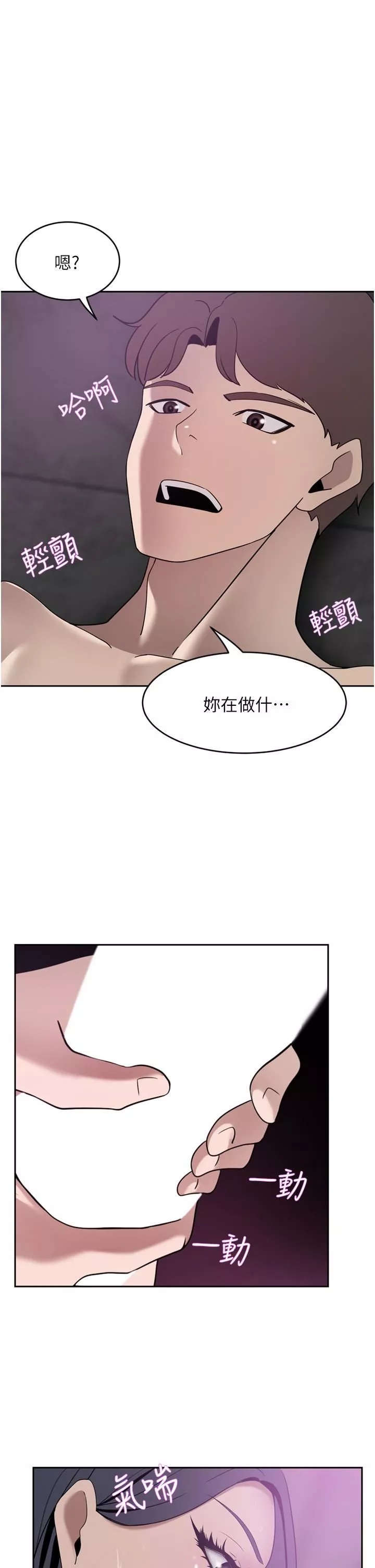 豪门人妻-第25话-汉娜的积极进攻 - 图片 36