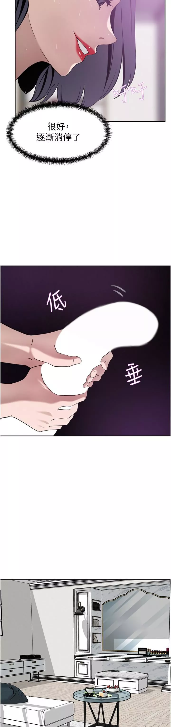 豪门人妻-第25话-汉娜的积极进攻 - 图片 37