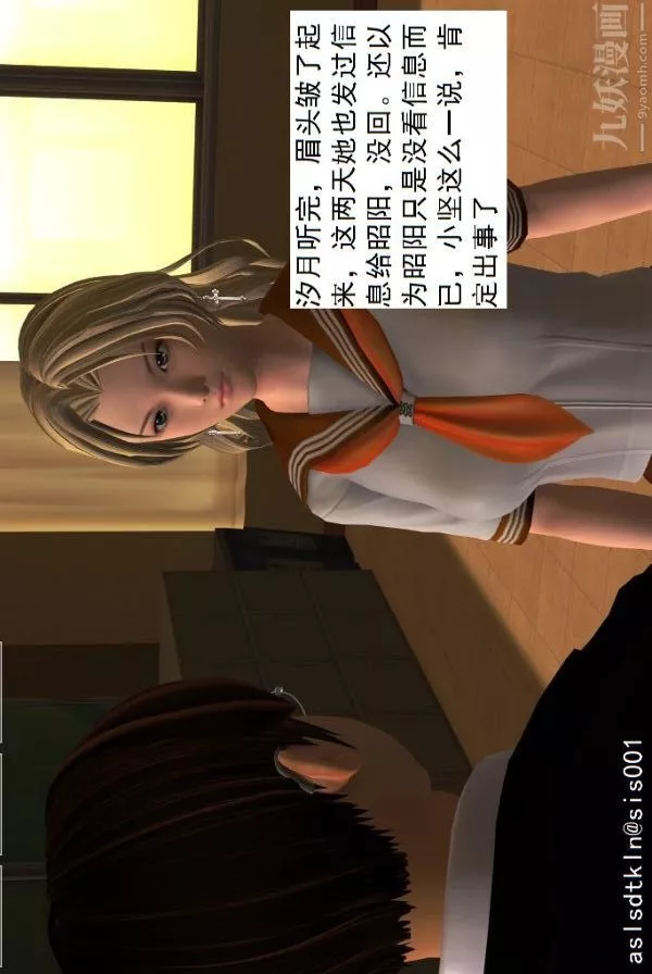 [3D]驱灵师-第05话-融合[下] - 图片 51
