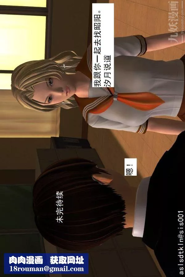 [3D]驱灵师-第05话-融合[下] - 图片 52