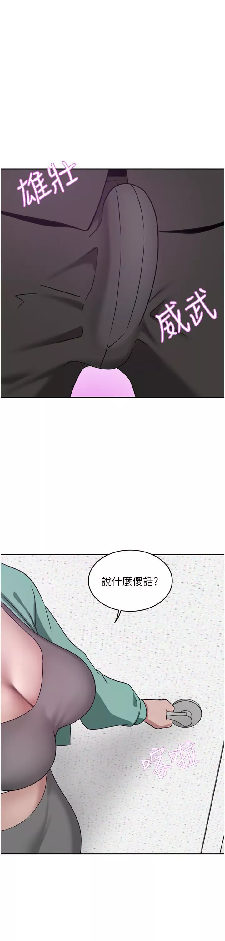 豪门人妻-第25话-汉娜的积极进攻 - 图片 43