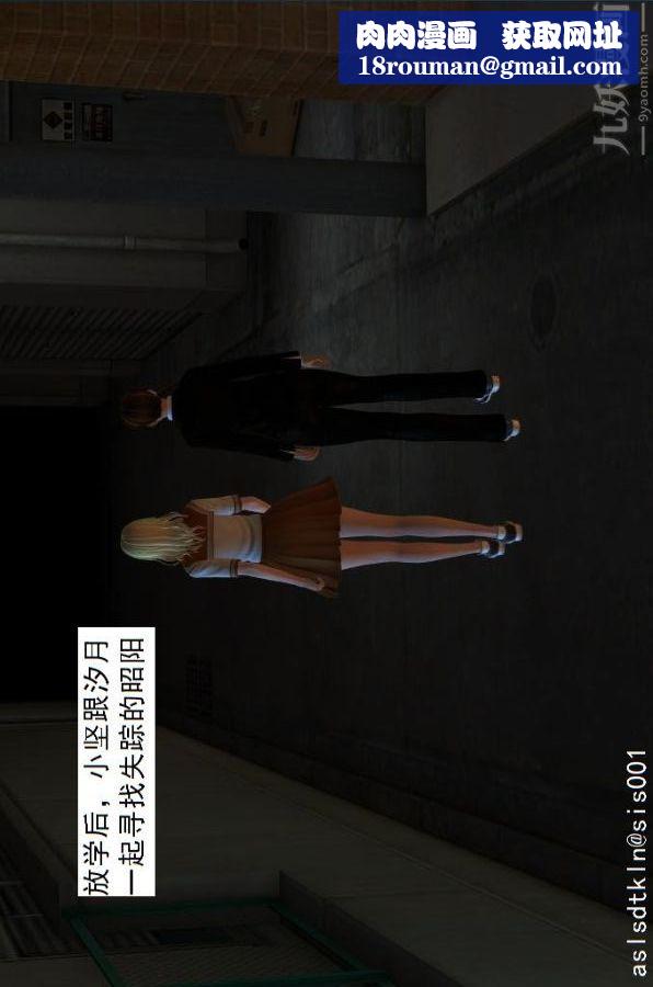 [3D]驱灵师第06话-营救[上]