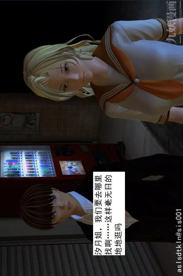 [3D]驅靈師第06話-營救[上]