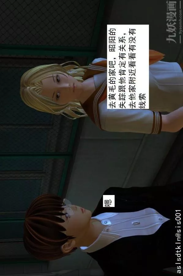 [3D]驅靈師第06話-營救[上]