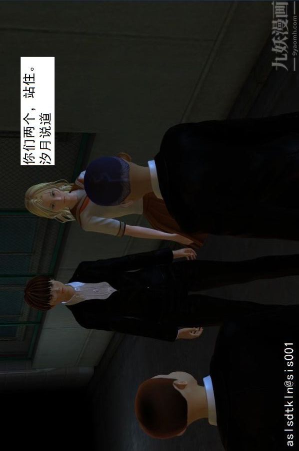 [3D]驱灵师第06话-营救[上]