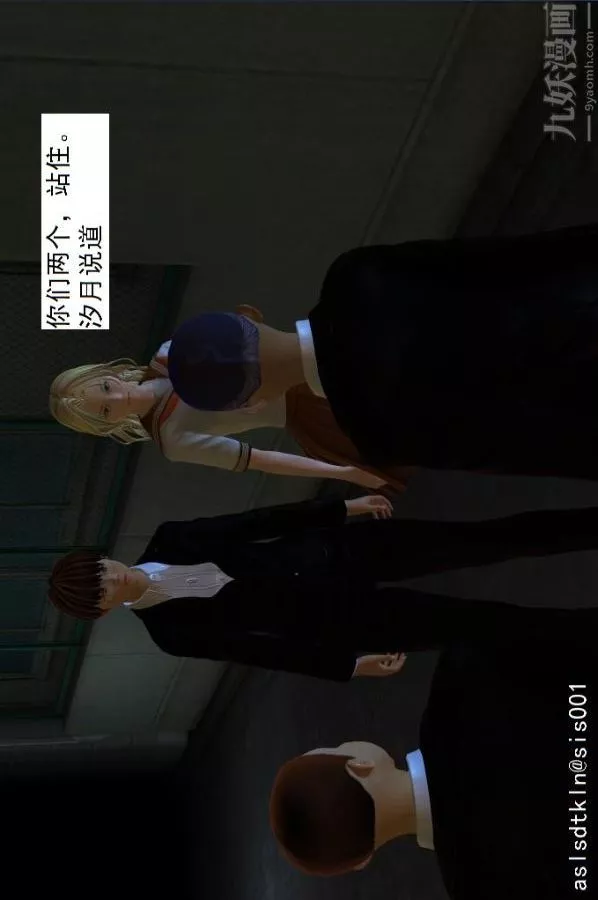 [3D]驅靈師第06話-營救[上]