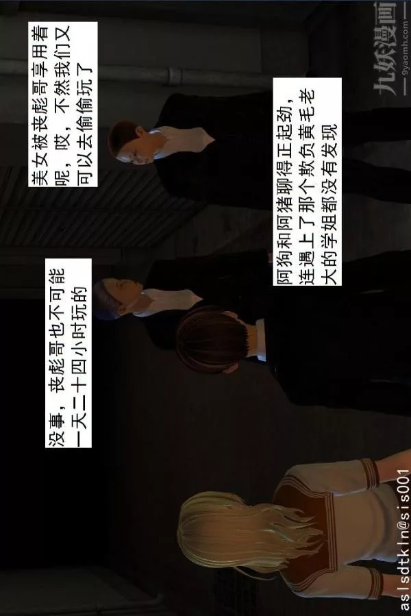 [3D]驱灵师-第06话-营救[上] - 图片 6