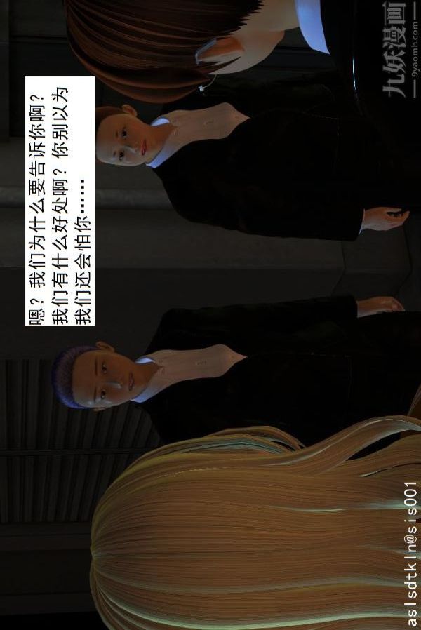 [3D]驱灵师第06话-营救[上]